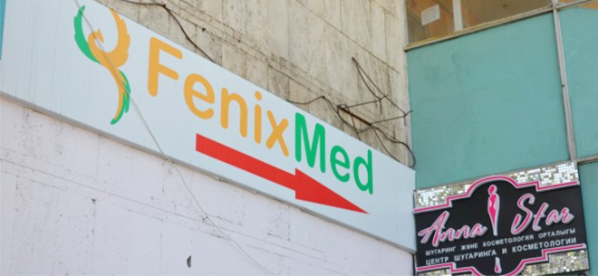 Медицинский центр Fenix Med