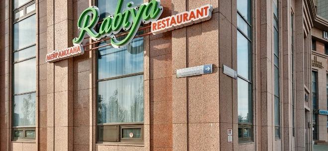 Ресторан Rabiya