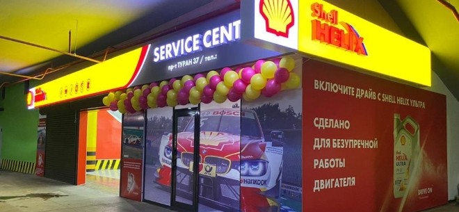 Shell Service Centre