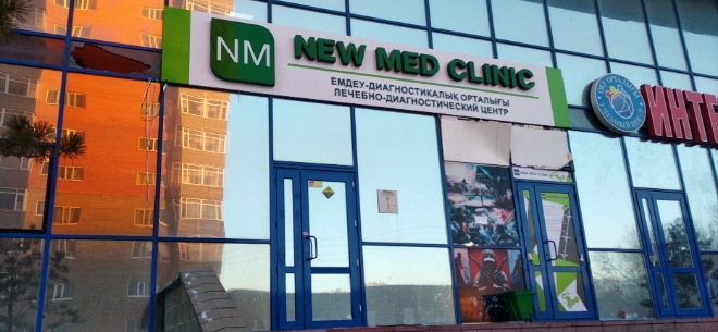 New Med Clinic