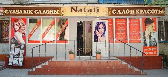 Салон красоты Natali