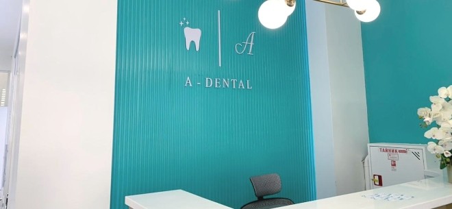 Стоматология A-Dental+