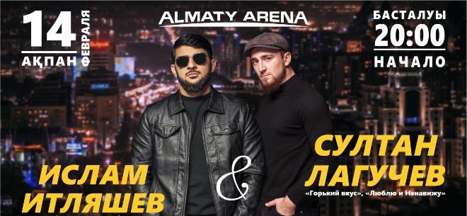 Almaty Arena